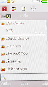 OPPO Blink blink bloom (U525T) - ออปโป้