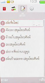 OPPO Blink blink bloom (U525T) - ออปโป้