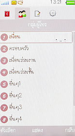 OPPO Blink blink bloom (U525T) - ออปโป้