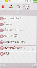 OPPO Blink blink bloom (U525T) - ออปโป้