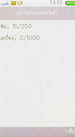 OPPO Blink blink bloom (U525T) - ออปโป้