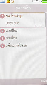 OPPO Blink blink bloom (U525T) - ออปโป้