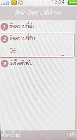 OPPO Blink blink bloom (U525T) - ออปโป้