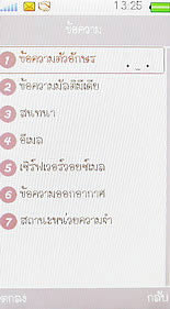 OPPO Blink blink bloom (U525T) - ออปโป้