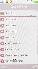 OPPO Blink blink bloom (U525T) - ออปโป้