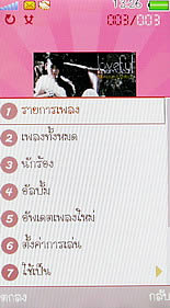 OPPO Blink blink bloom (U525T) - ออปโป้