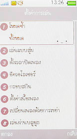 OPPO Blink blink bloom (U525T) - ออปโป้