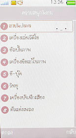 OPPO Blink blink bloom (U525T) - ออปโป้