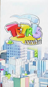 OPPO Blink blink bloom (U525T) - ออปโป้