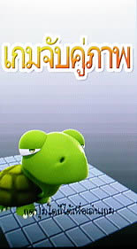 OPPO Blink blink bloom (U525T) - ออปโป้