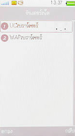 OPPO Blink blink bloom (U525T) - ออปโป้