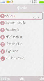 OPPO Blink blink bloom (U525T) - ออปโป้
