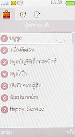 OPPO Blink blink bloom (U525T) - ออปโป้