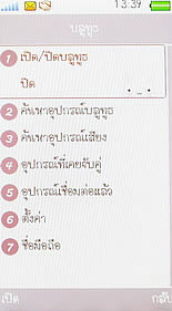 OPPO Blink blink bloom (U525T) - ออปโป้