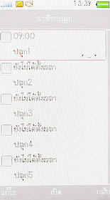 OPPO Blink blink bloom (U525T) - ออปโป้