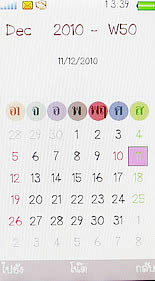 OPPO Blink blink bloom (U525T) - ออปโป้