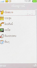 OPPO Blink blink bloom (U525T) - ออปโป้