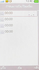 OPPO Blink blink bloom (U525T) - ออปโป้