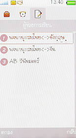 OPPO Blink blink bloom (U525T) - ออปโป้