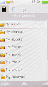 OPPO Blink blink bloom (U525T) - ออปโป้