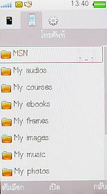 OPPO Blink blink bloom (U525T) - ออปโป้