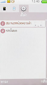 OPPO Blink blink bloom (U525T) - ออปโป้