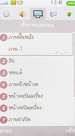 OPPO Blink blink bloom (U525T) - ออปโป้