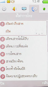 OPPO Blink blink bloom (U525T) - ออปโป้