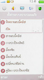 OPPO Blink blink bloom (U525T) - ออปโป้