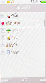 OPPO Blink blink bloom (U525T) - ออปโป้