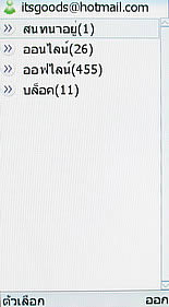 OPPO Blink blink bloom (U525T) - ออปโป้