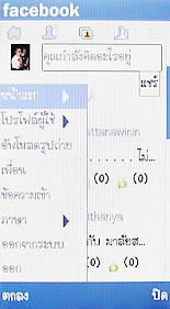 OPPO Blink blink bloom (U525T) - ออปโป้