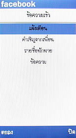 OPPO Blink blink bloom (U525T) - ออปโป้