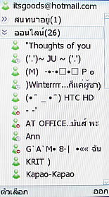 OPPO Blink blink bloom (U525T) - ออปโป้