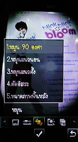 OPPO Blink blink bloom (U525T) - ออปโป้