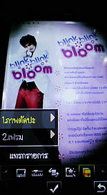 OPPO Blink blink bloom (U525T) - ออปโป้