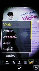 OPPO Blink blink bloom (U525T) - ออปโป้