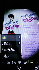 OPPO Blink blink bloom (U525T) - ออปโป้