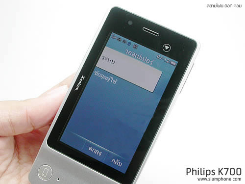 Philips K700 - ฟิลิปส์ K700