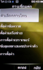 Philips K700 - ฟิลิปส์ K700