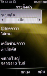 Philips K700 - ฟิลิปส์ K700