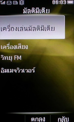 Philips K700 - ฟิลิปส์ K700