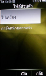 Philips K700 - ฟิลิปส์ K700