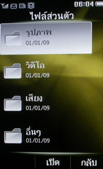 Philips K700 - ฟิลิปส์ K700