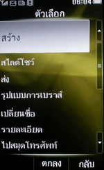 Philips K700 - ฟิลิปส์ K700