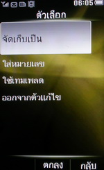 Philips K700 - ฟิลิปส์ K700