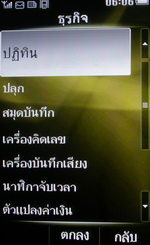 Philips K700 - ฟิลิปส์ K700