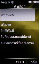 Philips K700 - ฟิลิปส์ K700