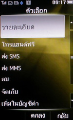 Philips K700 - ฟิลิปส์ K700