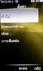 Philips K700 - ฟิลิปส์ K700